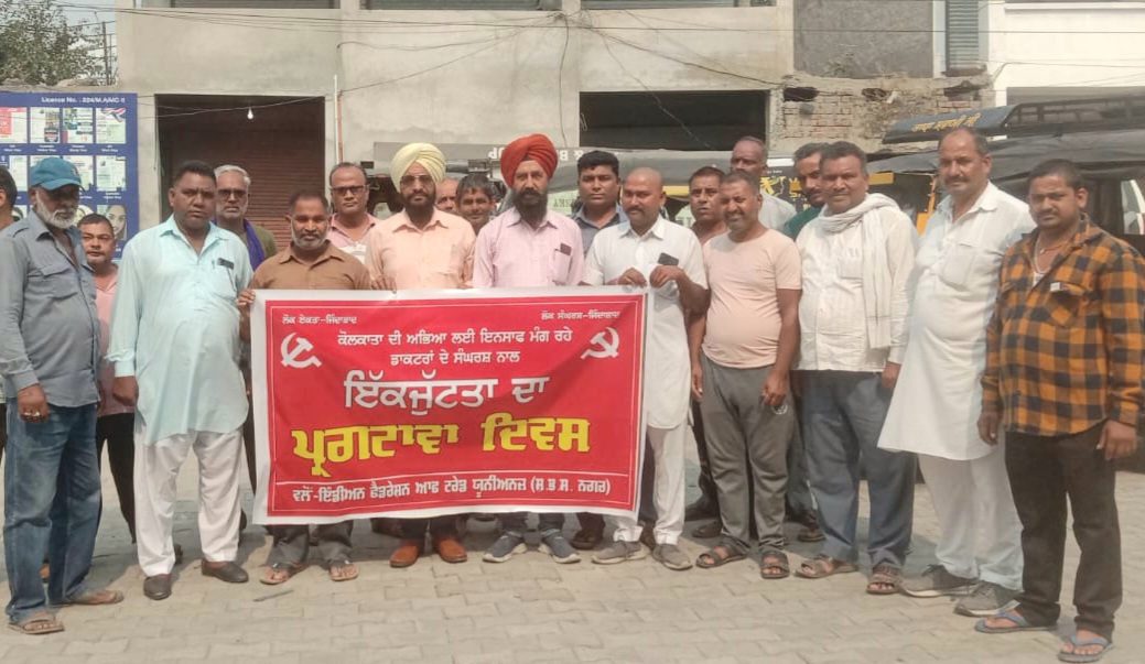 इफ्टू ने न्याय के लिए डॉक्टरों के संघर्ष के साथ एकजुटता दिखाते हुए अभिया मनाया